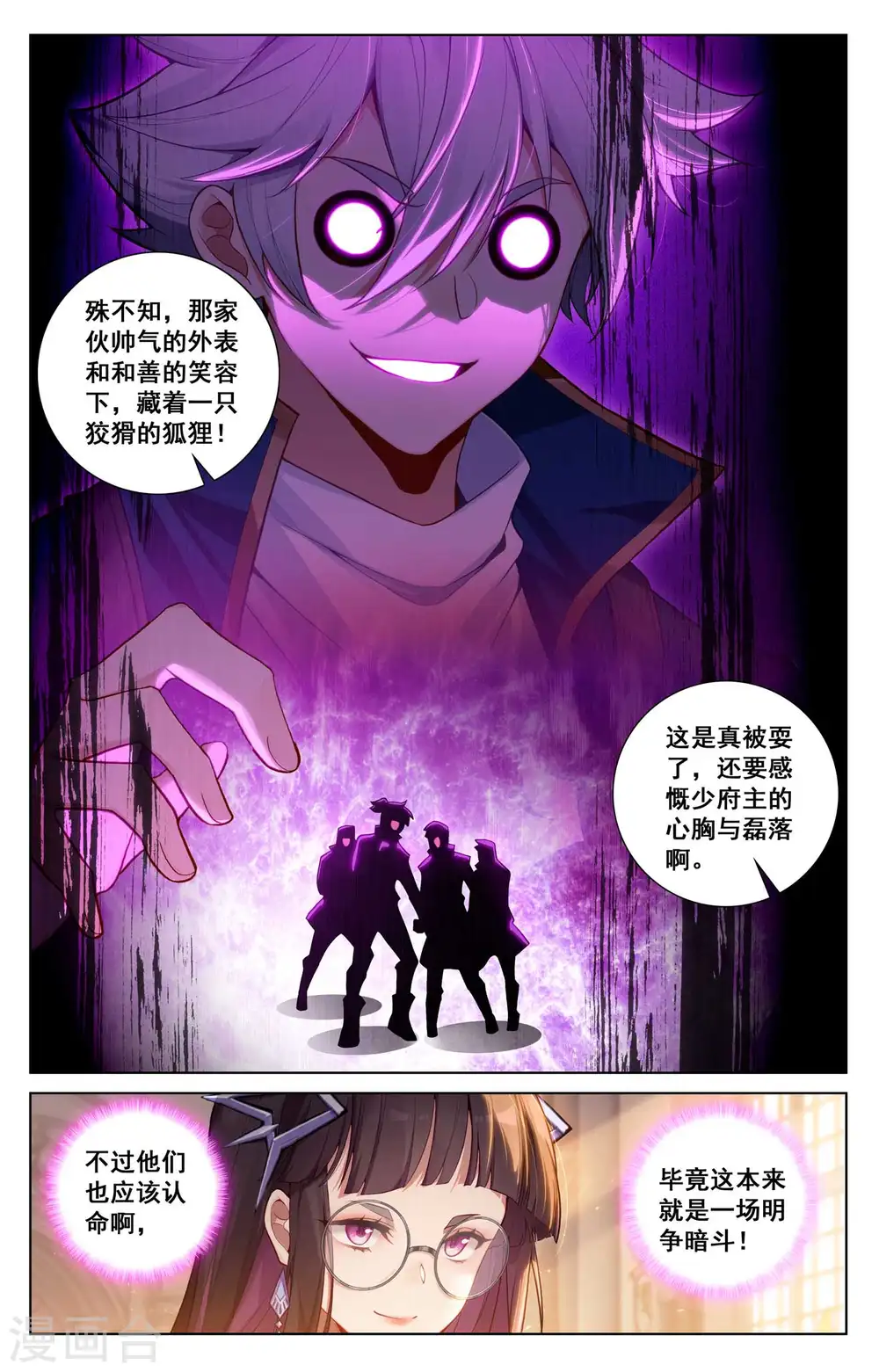第127话 再次考核 第15页