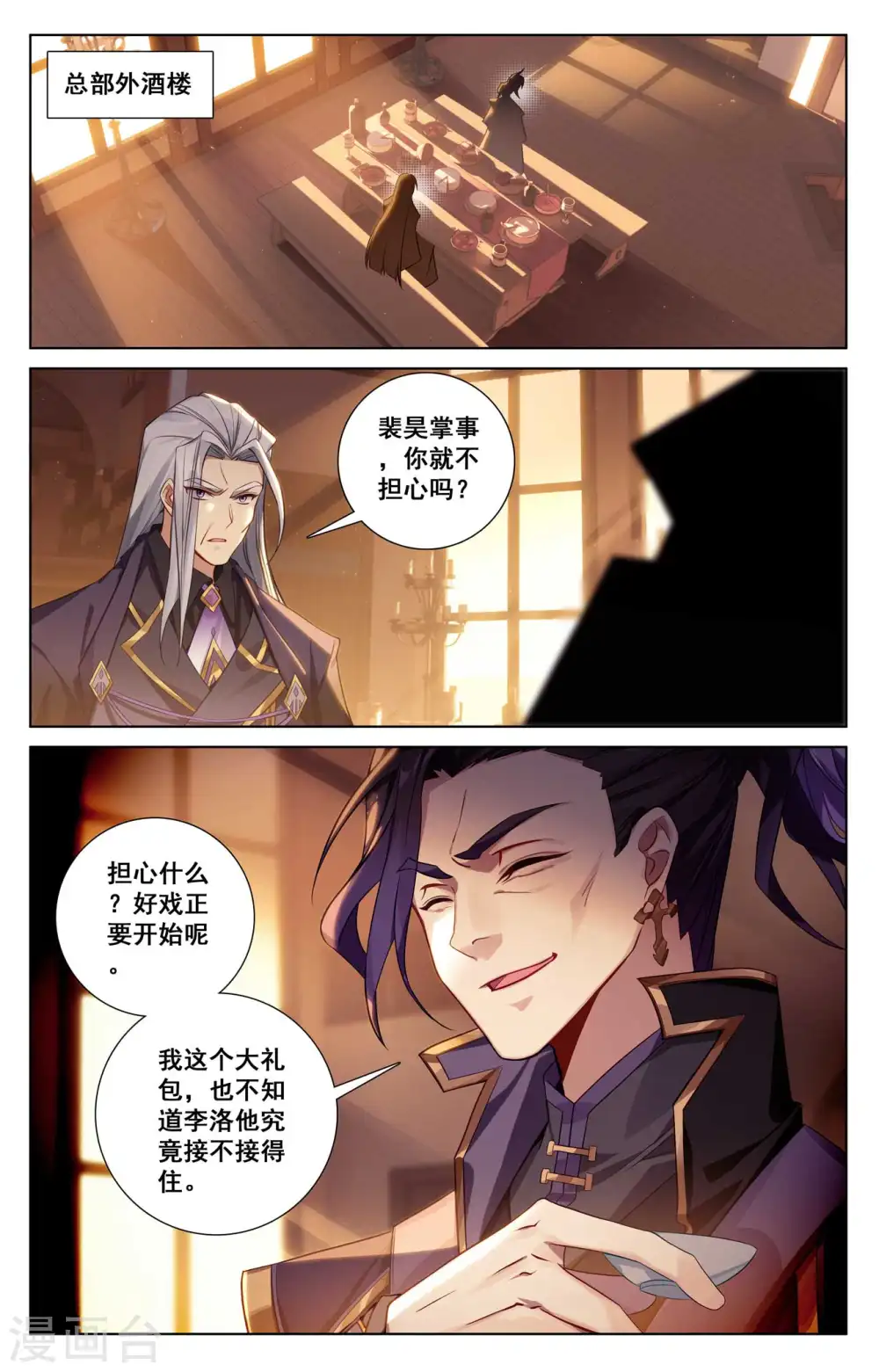 第127话 再次考核 第17页