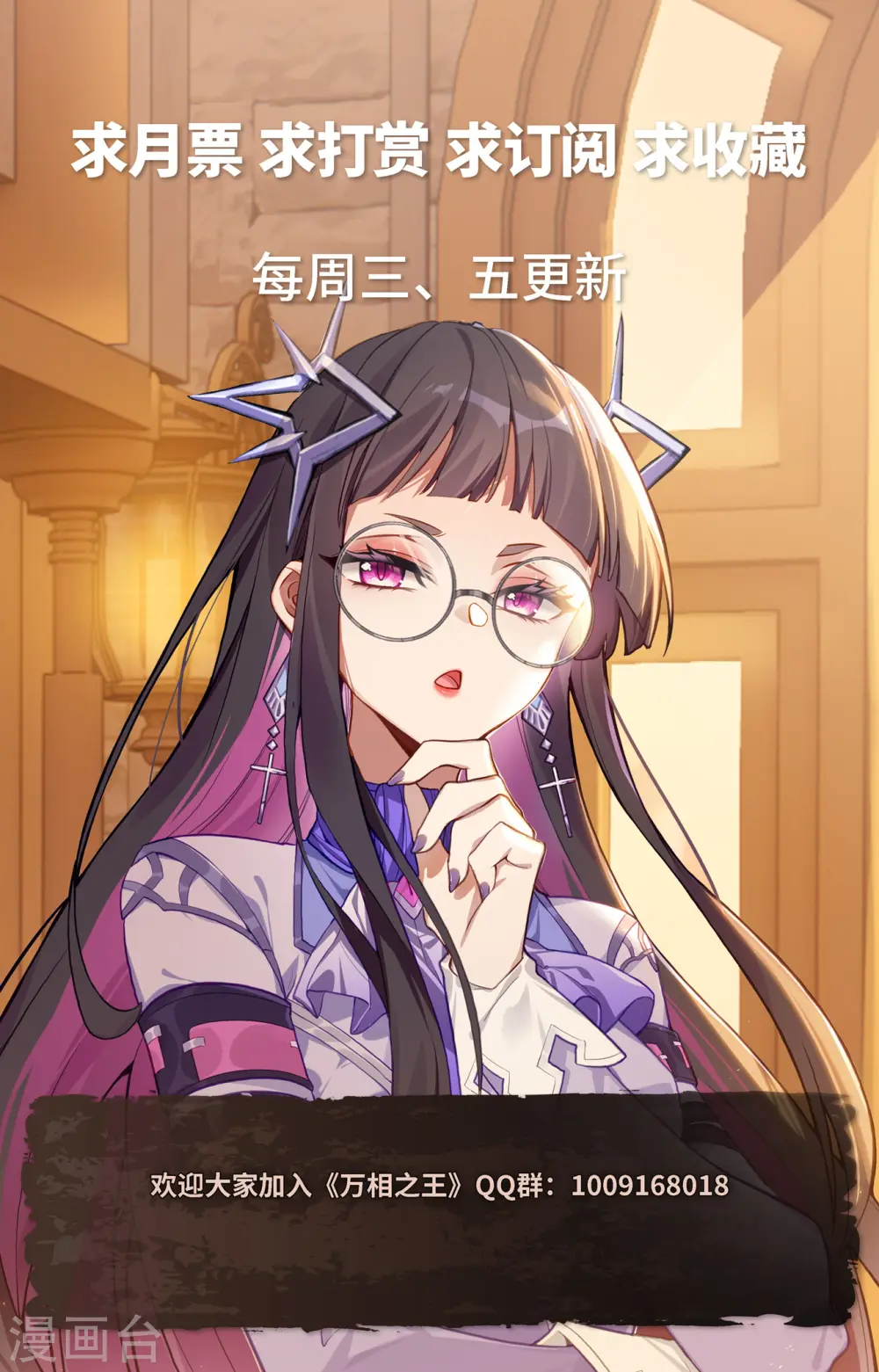 第127话 再次考核 第18页