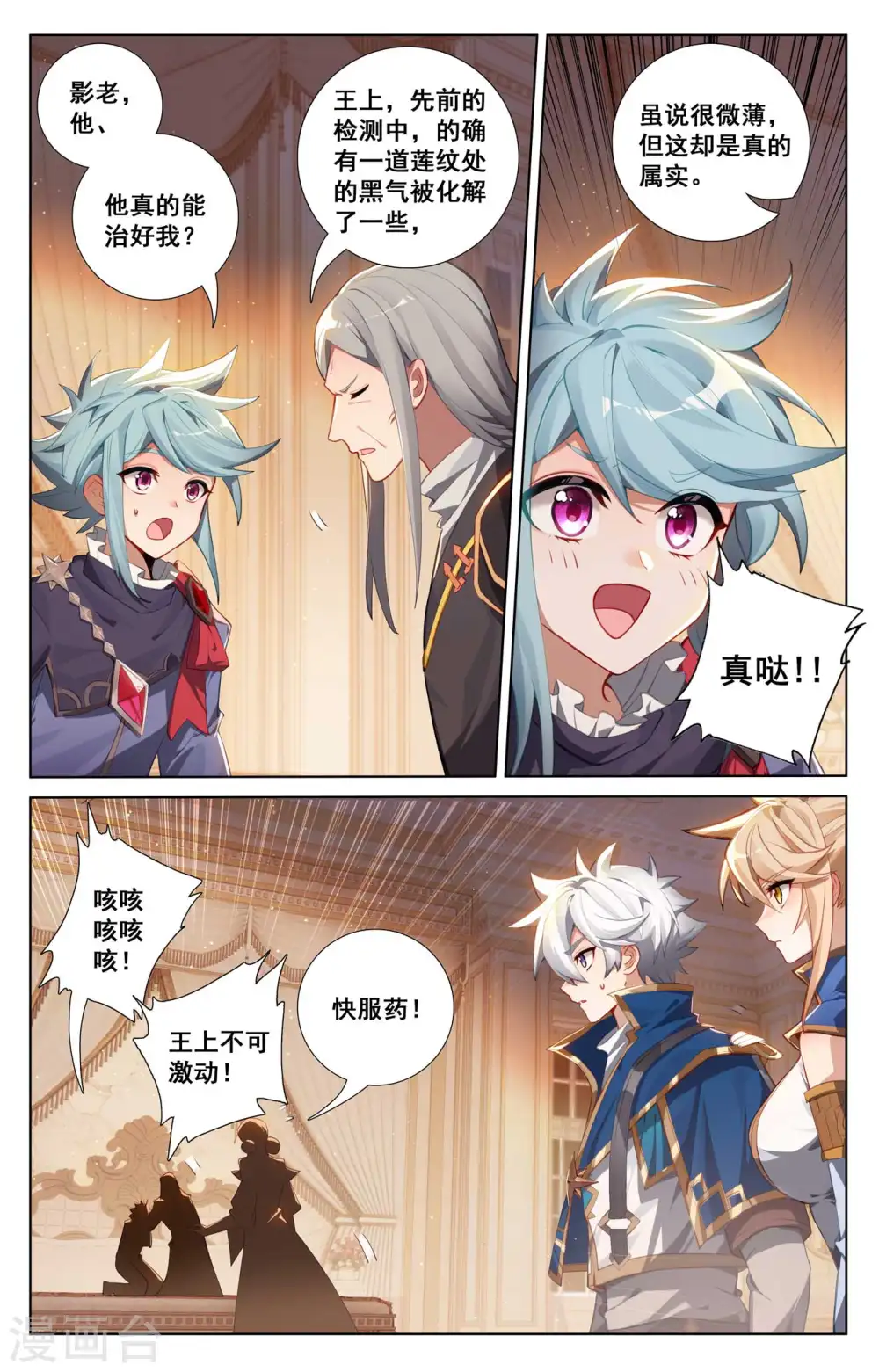 第126话 真不行了 第2页