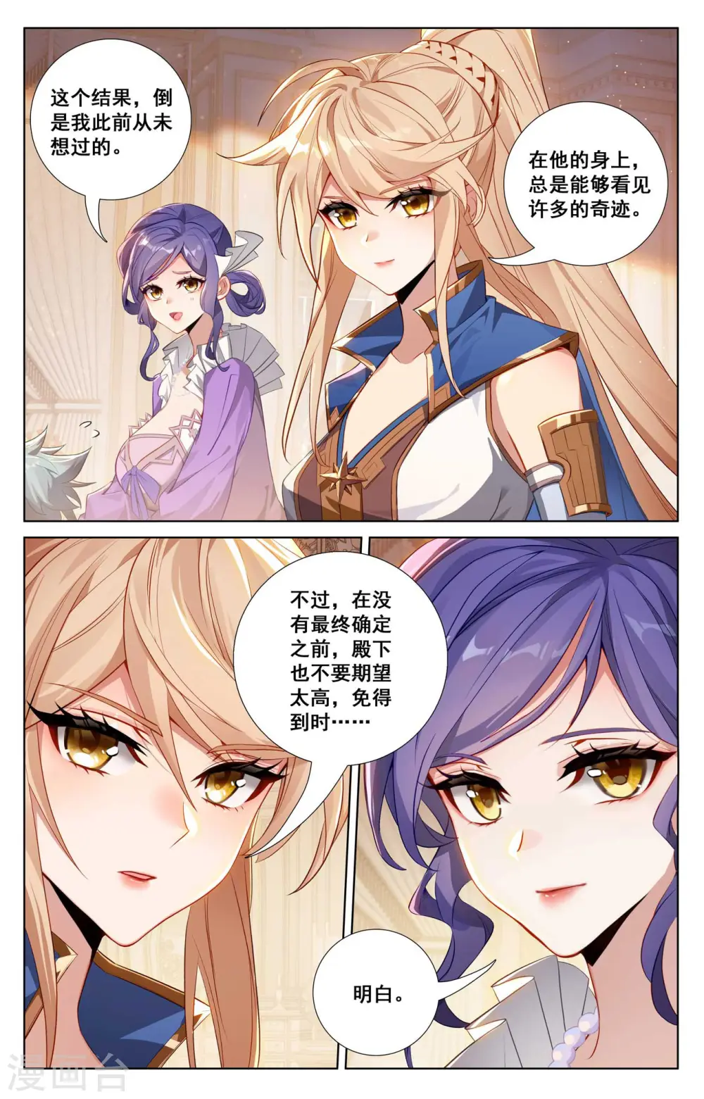 第126话 真不行了 第3页