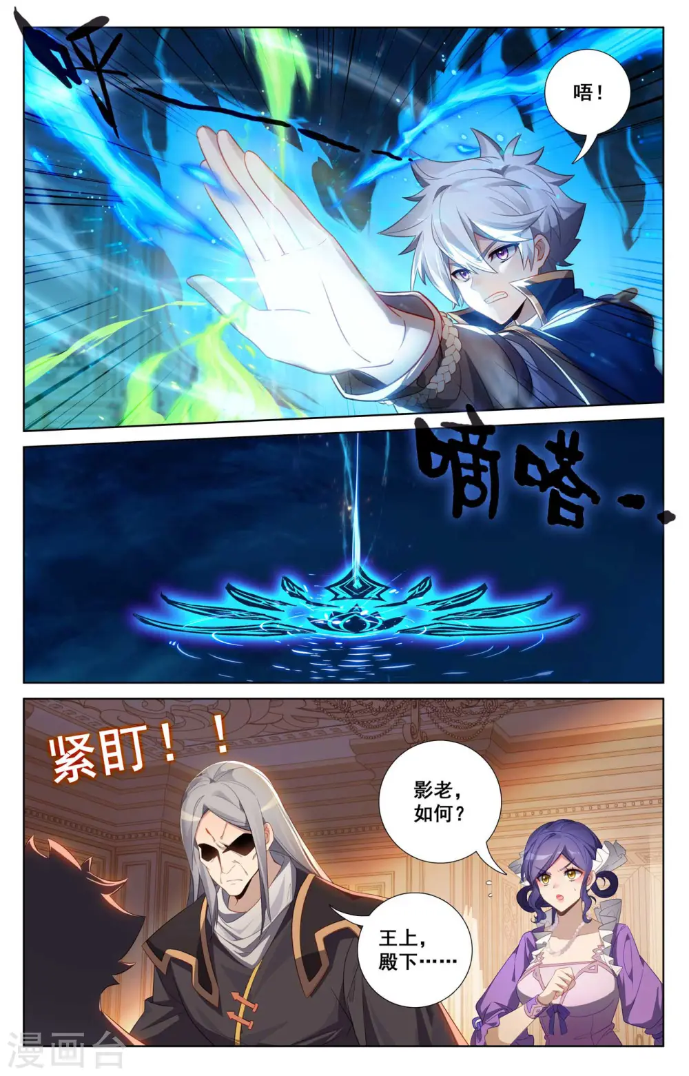 第126话 真不行了 第6页