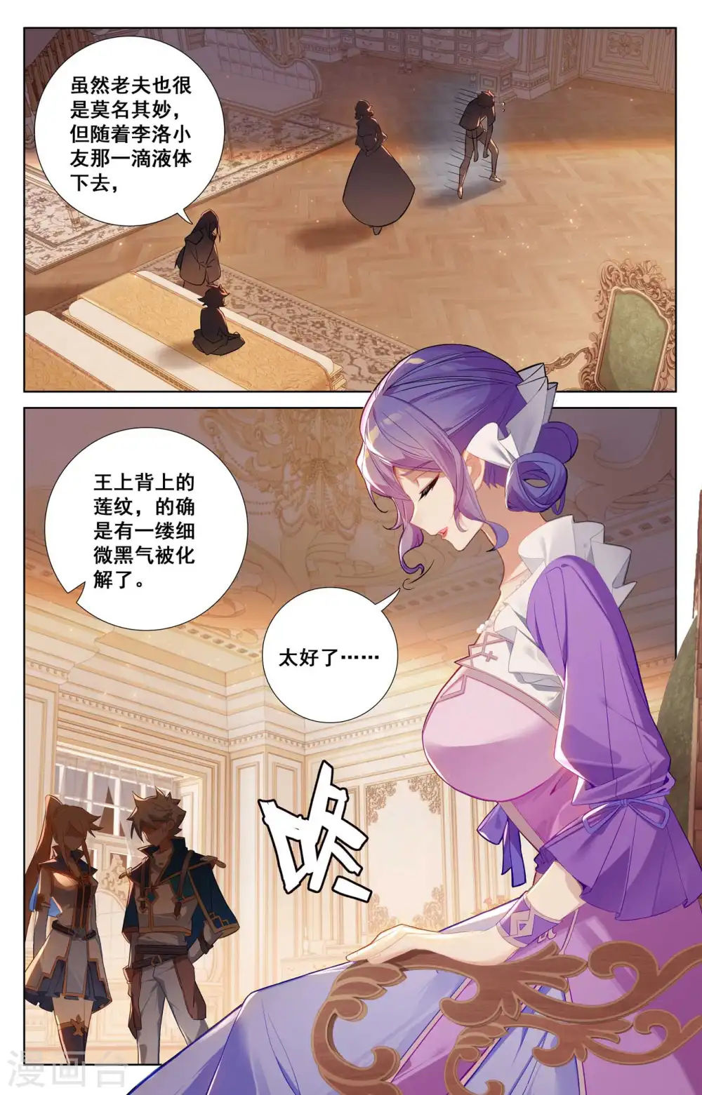 第126话 真不行了 第7页