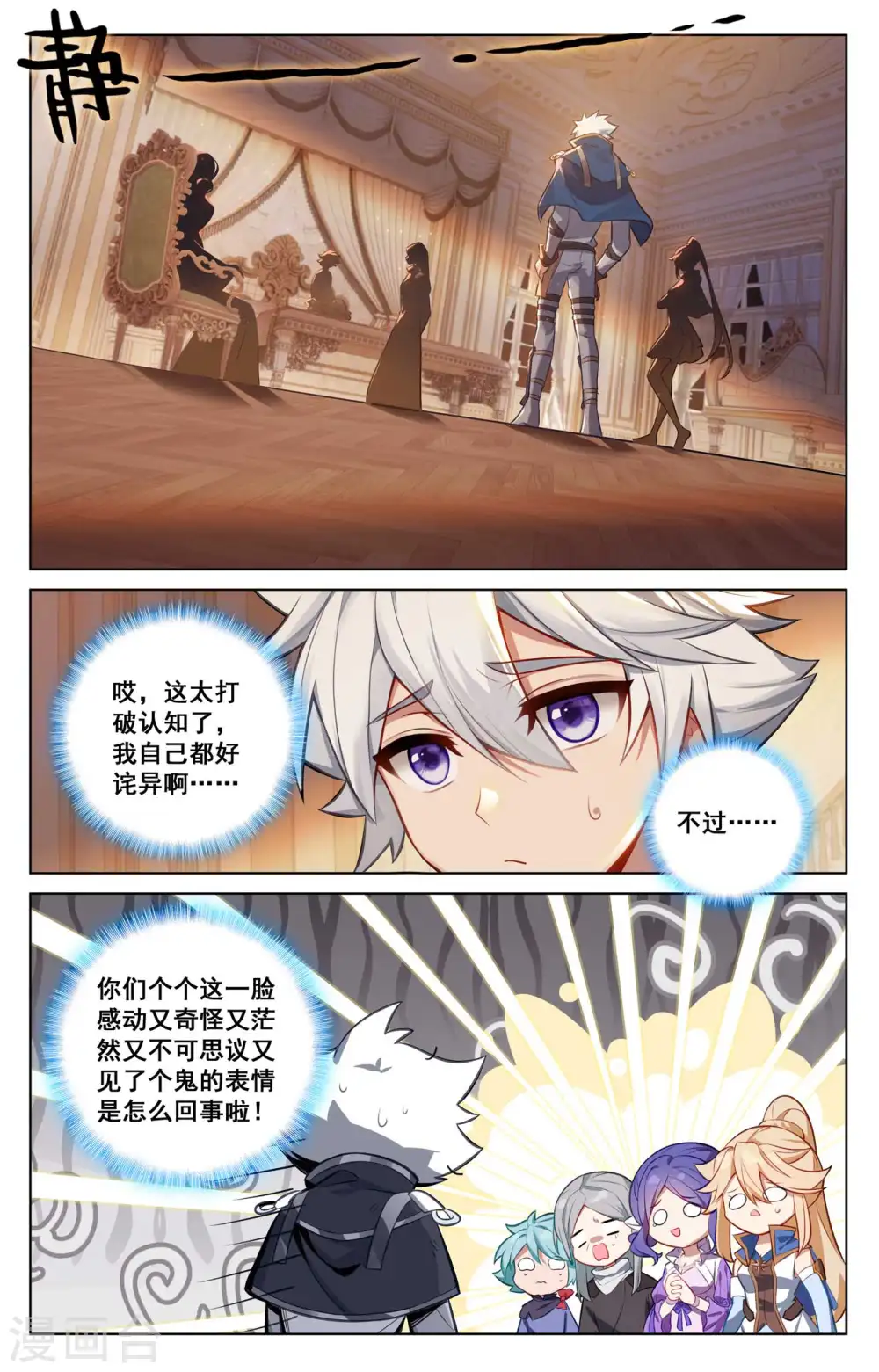 第126话 真不行了 第8页