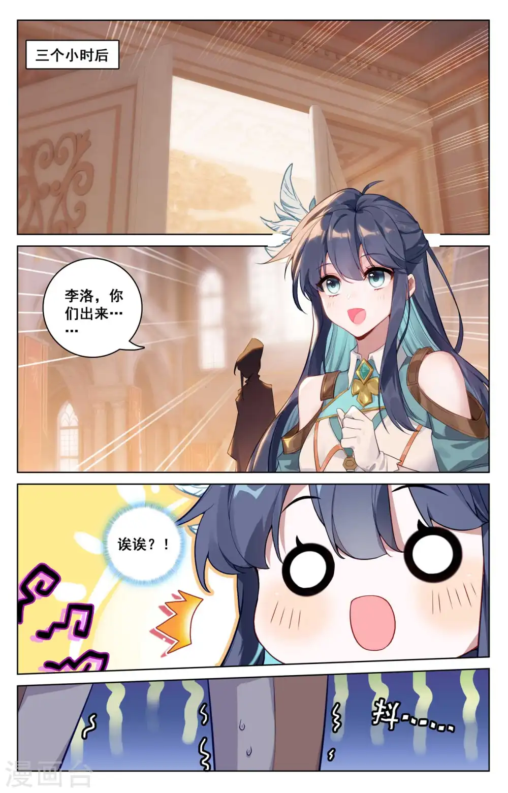 第126话 真不行了 第14页