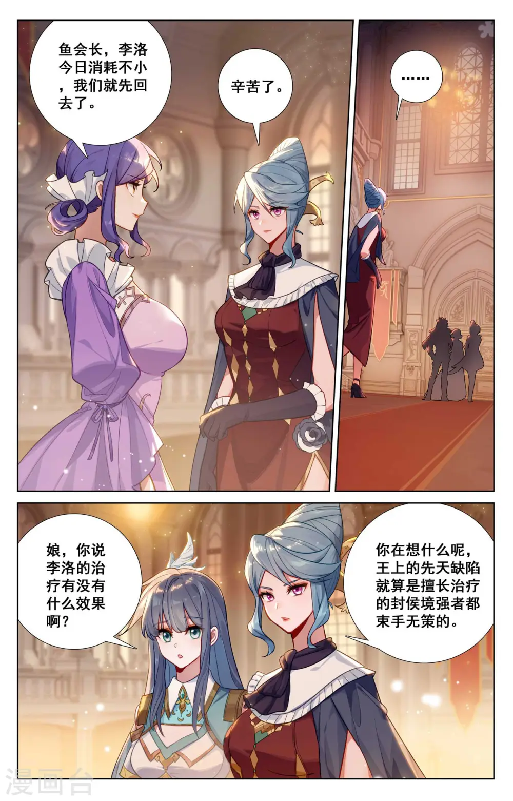 第126话 真不行了 第16页