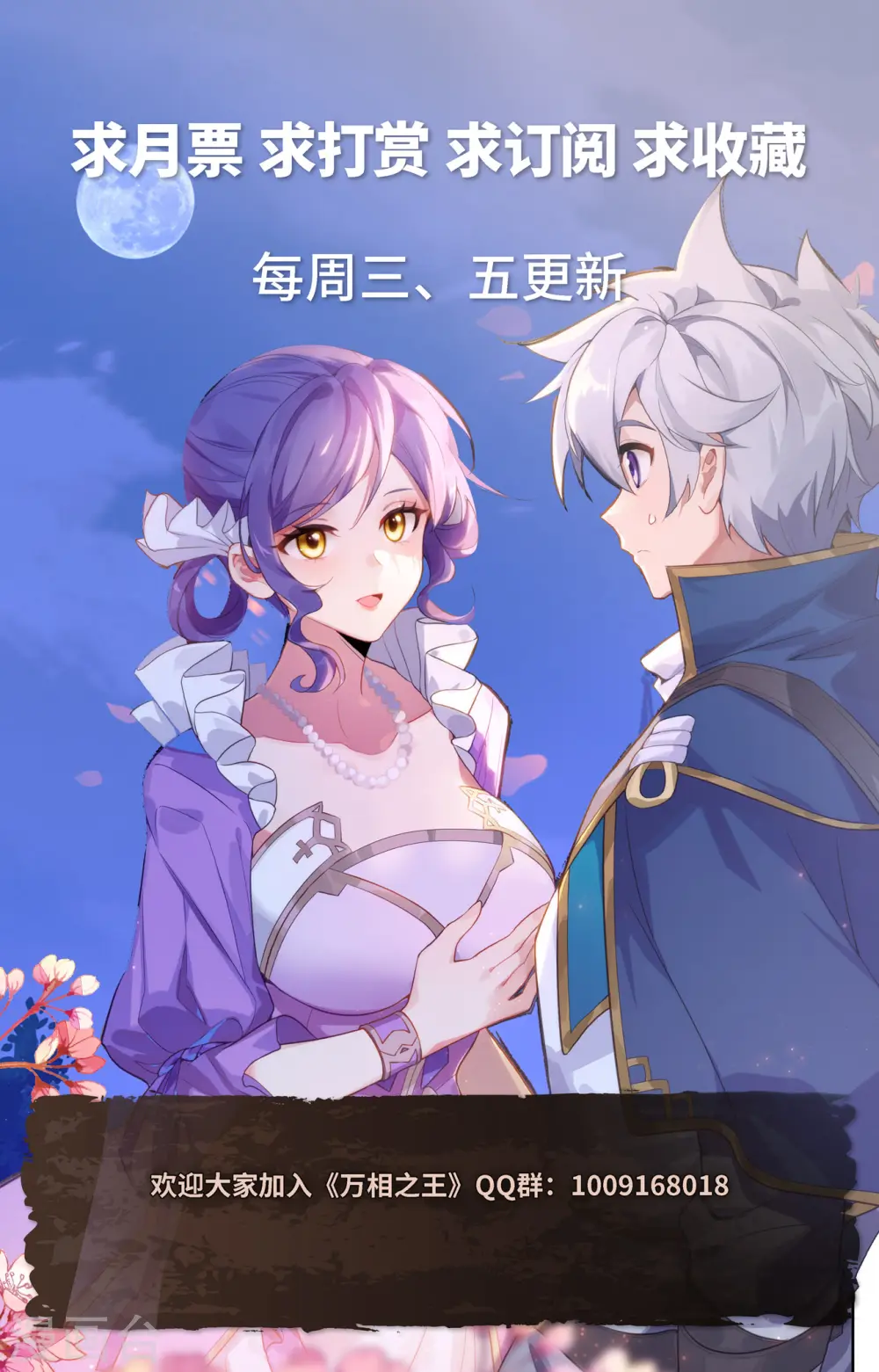 第126话 真不行了 第18页
