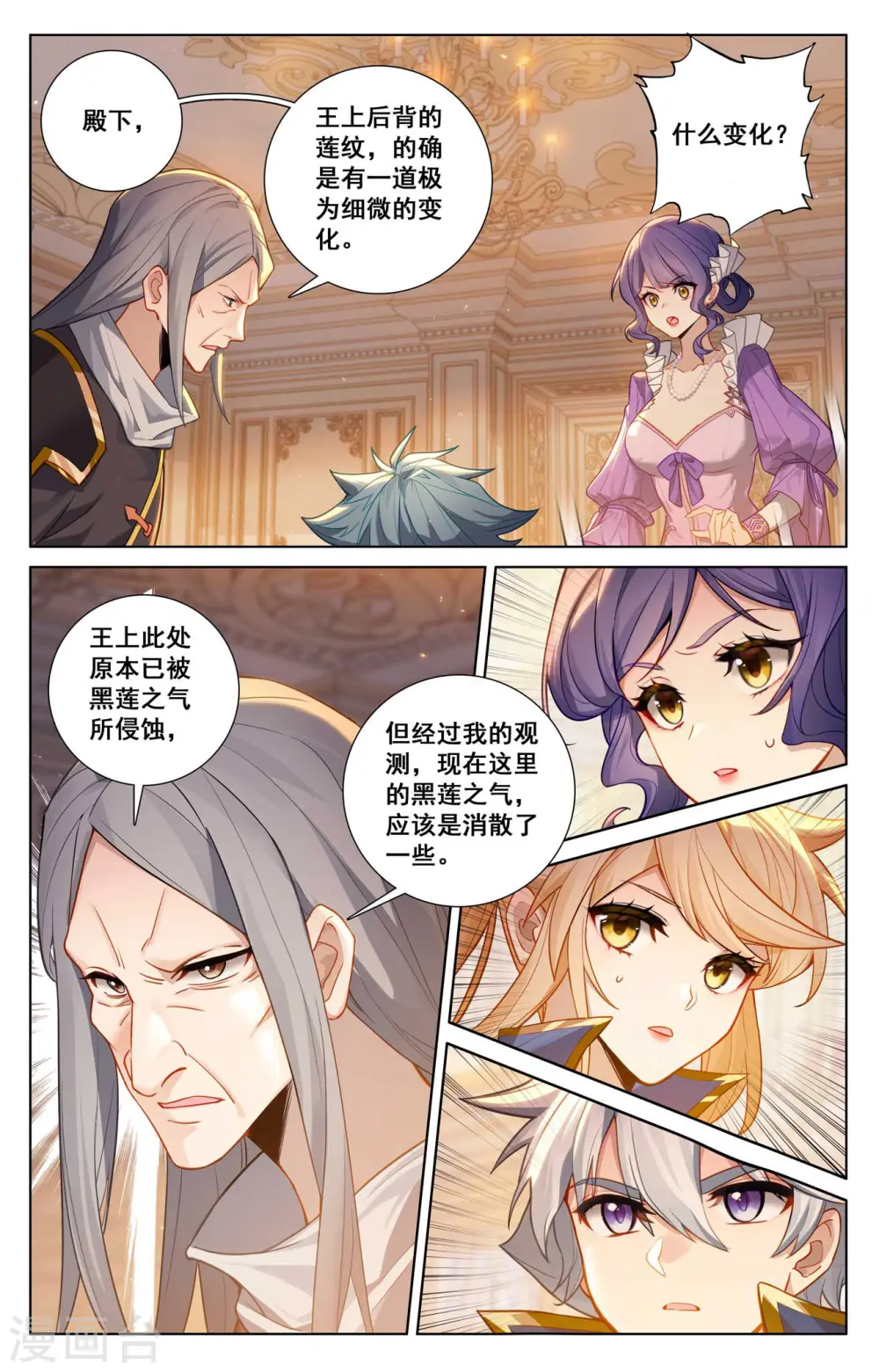 第125话 奇怪结果 第9页