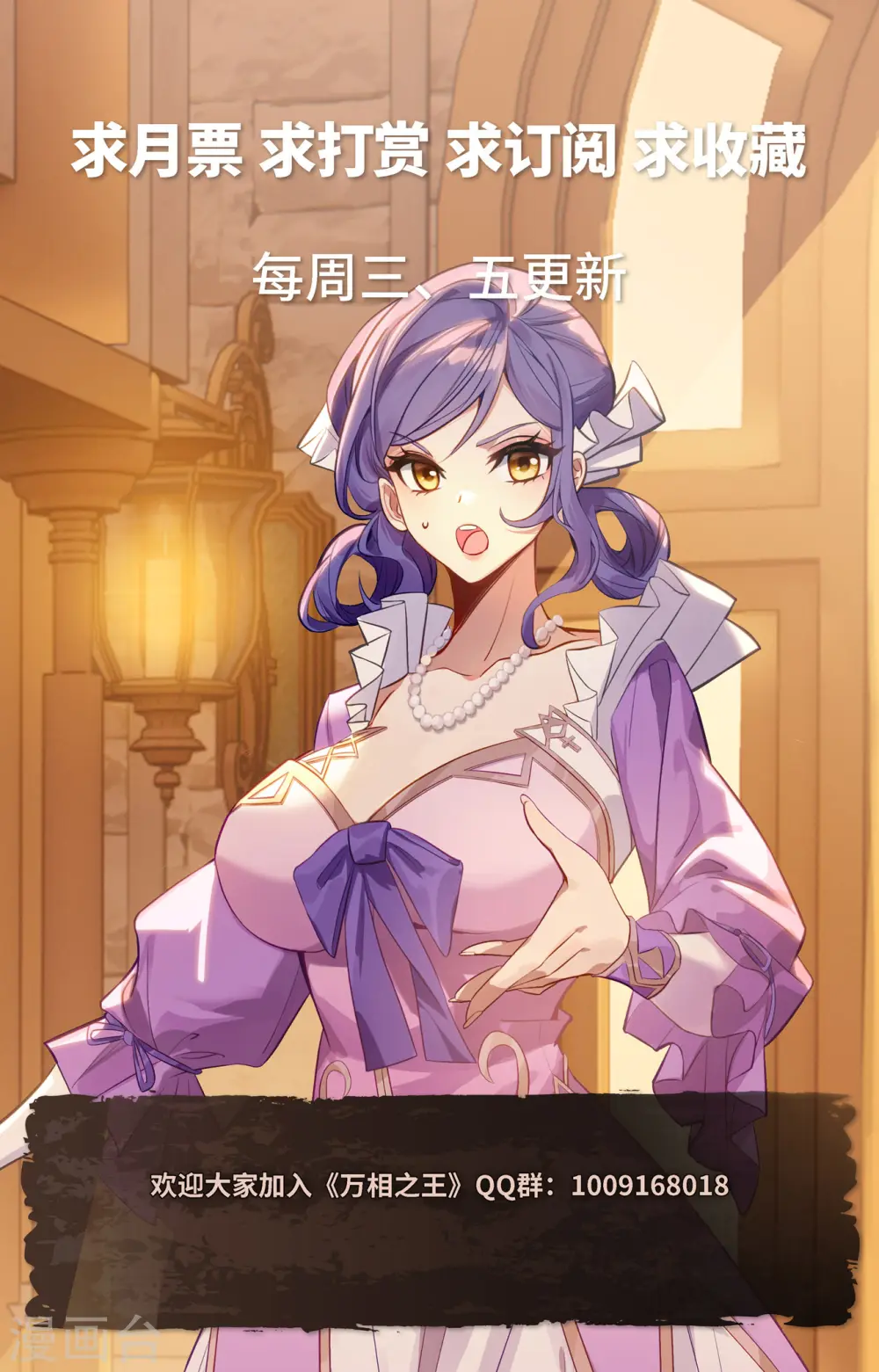 第125话 奇怪结果 第18页