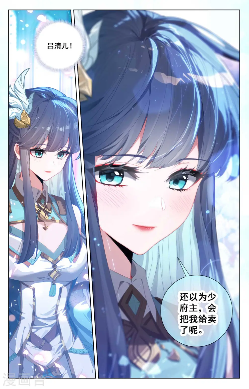 第123话 祝煊威胁 第17页