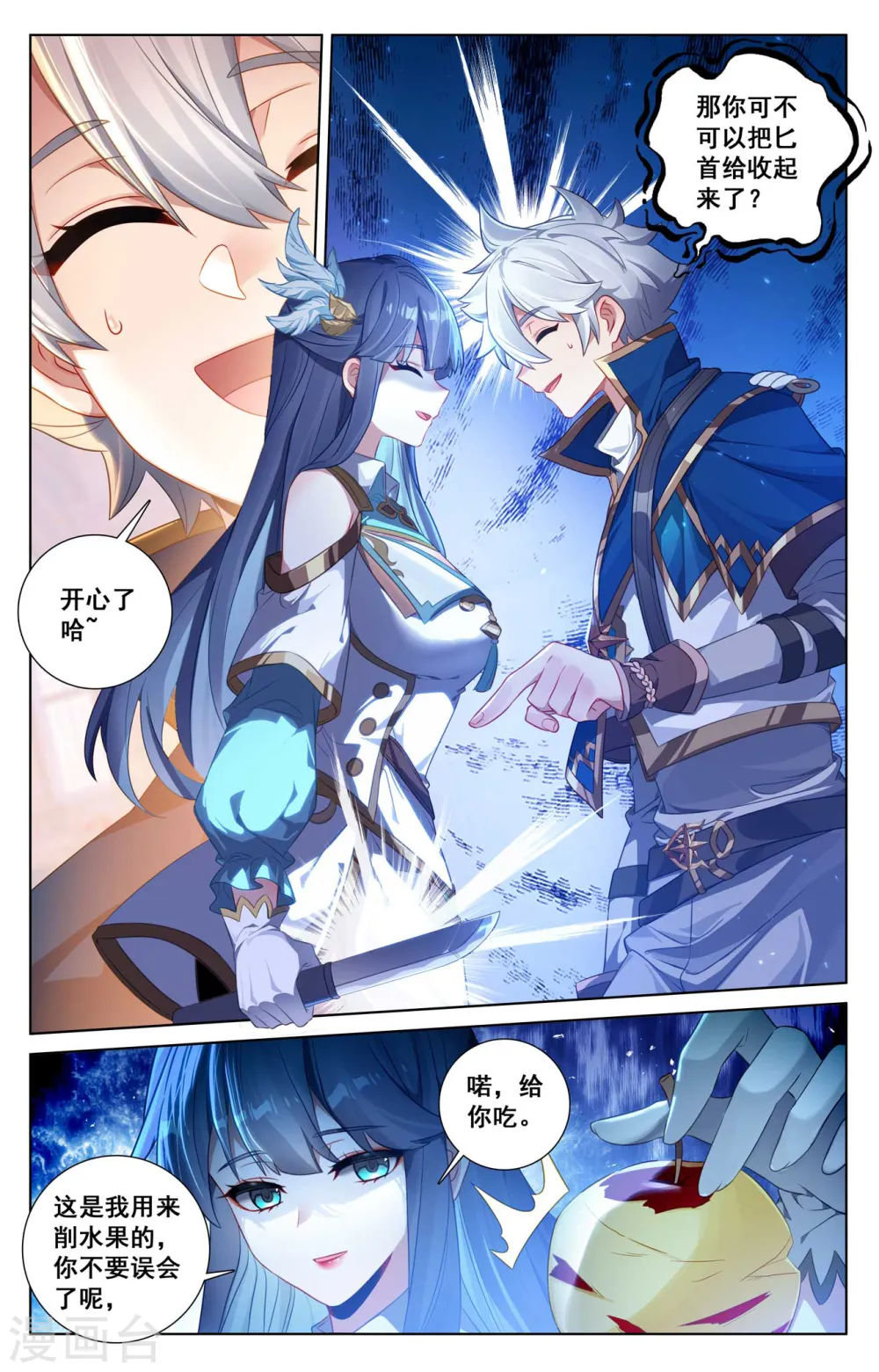 第124话 尝试治疗 第5页