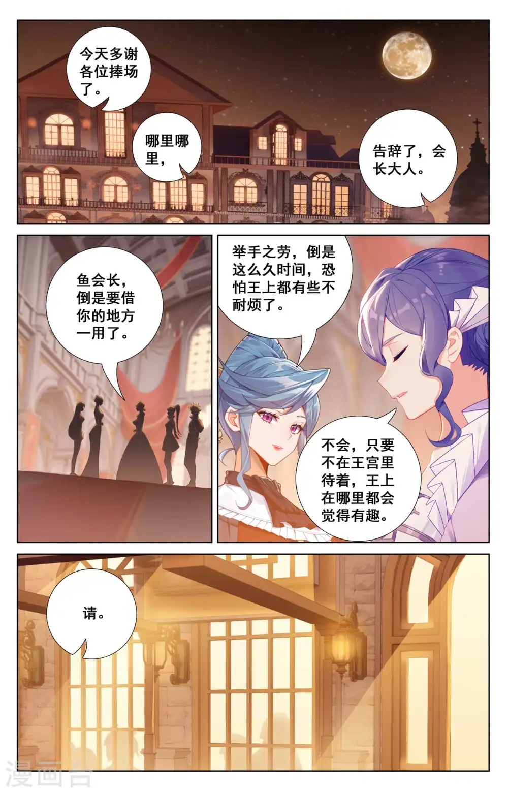 第124话 尝试治疗 第9页