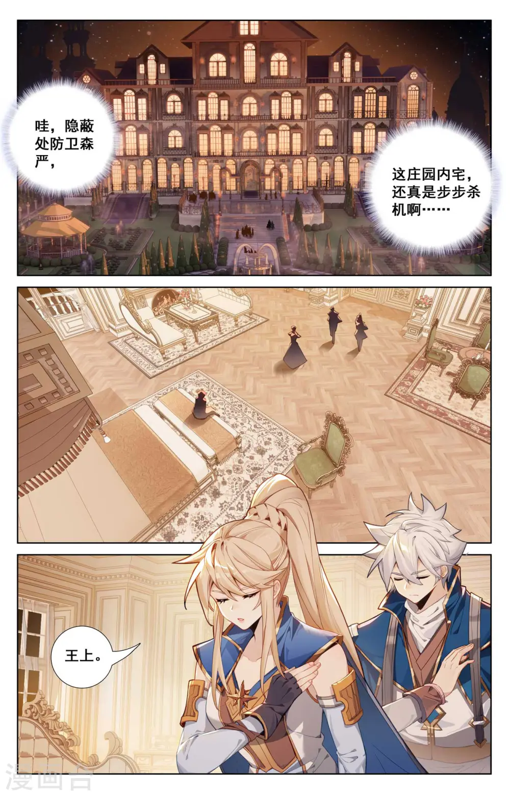 第124话 尝试治疗 第10页