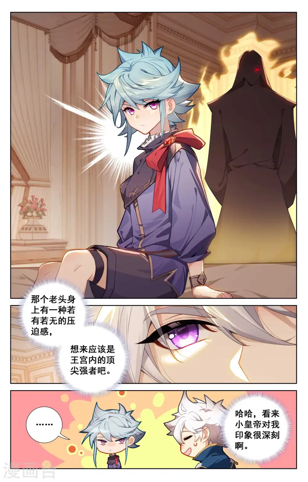 第124话 尝试治疗 第11页