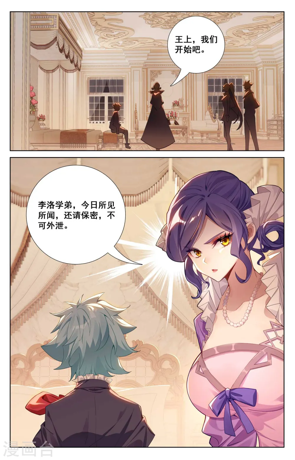第124话 尝试治疗 第12页