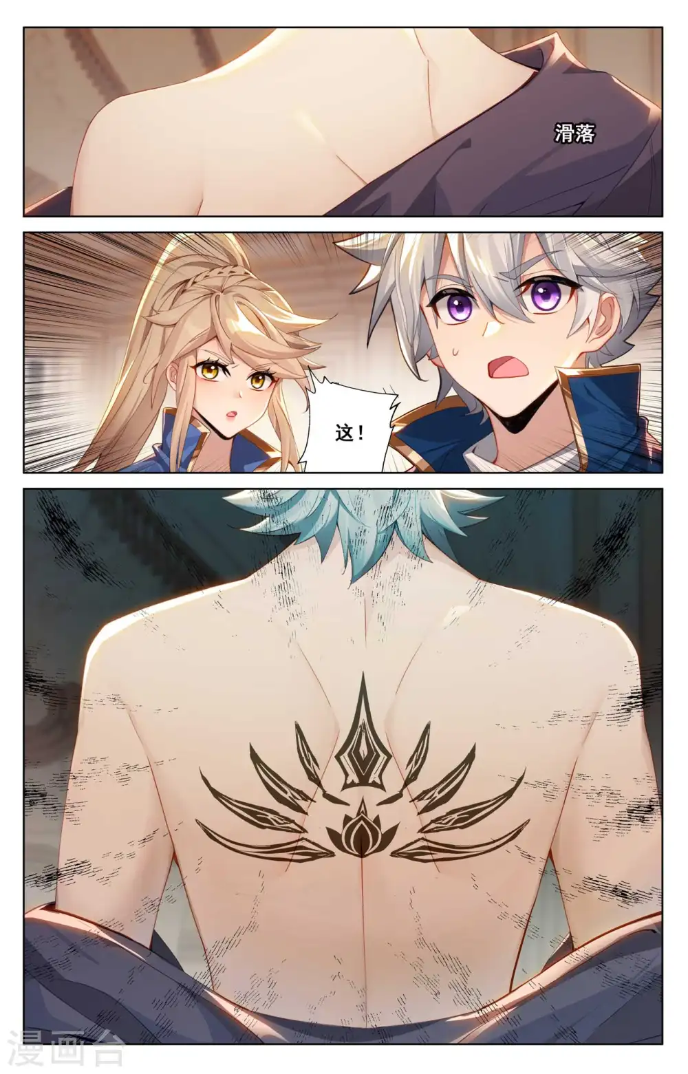 第124话 尝试治疗 第13页