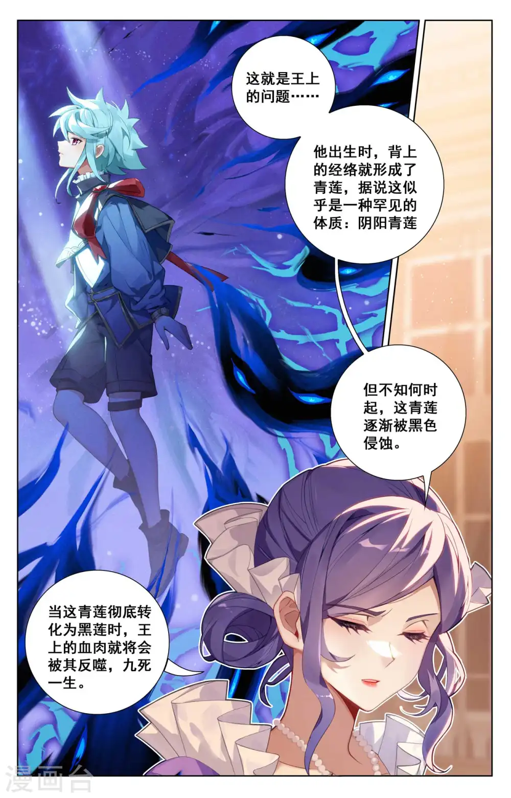 第124话 尝试治疗 第14页