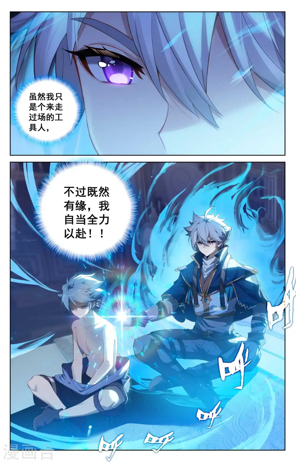 第124话 尝试治疗 第17页