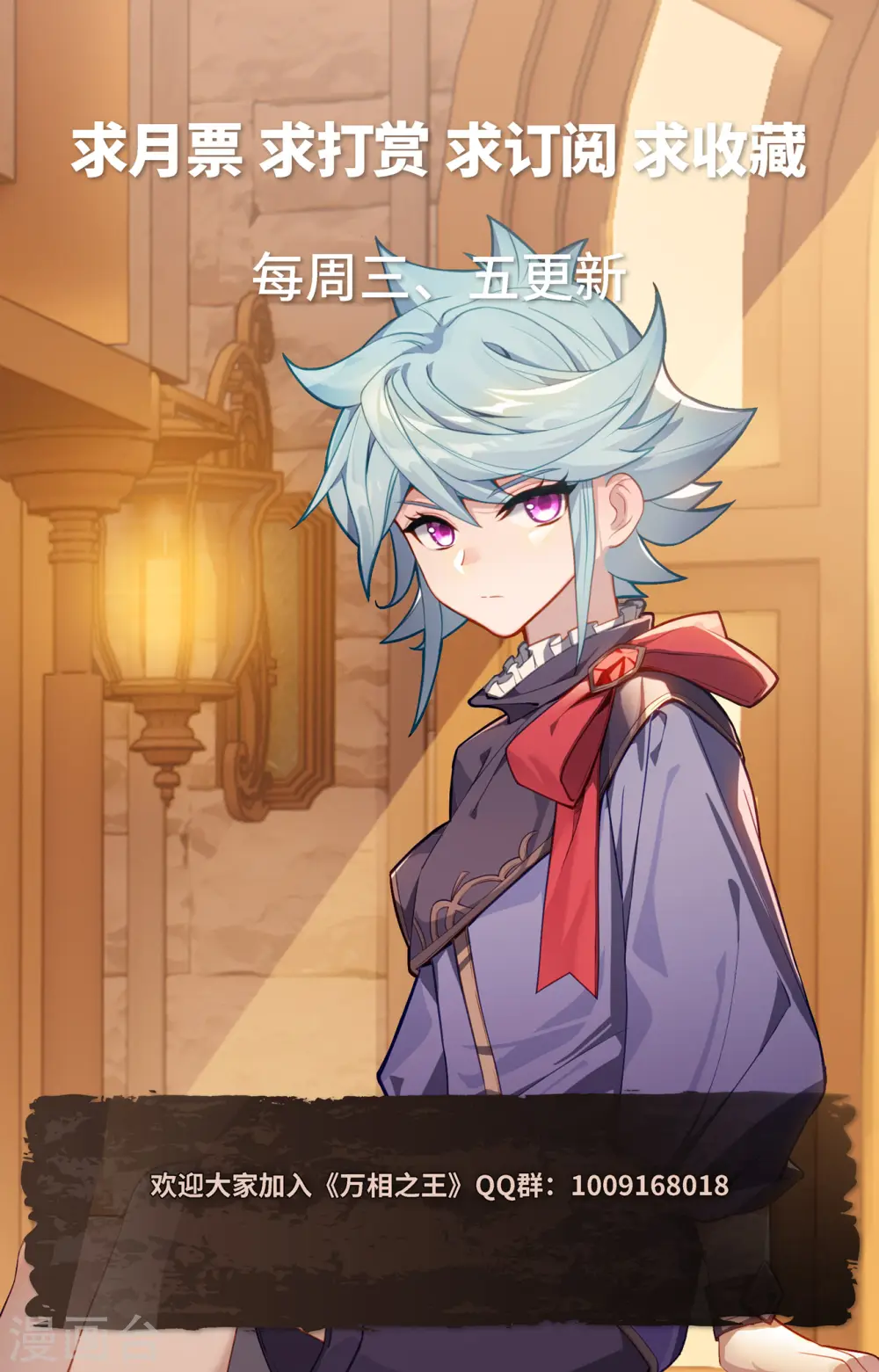 第124话 尝试治疗 第18页
