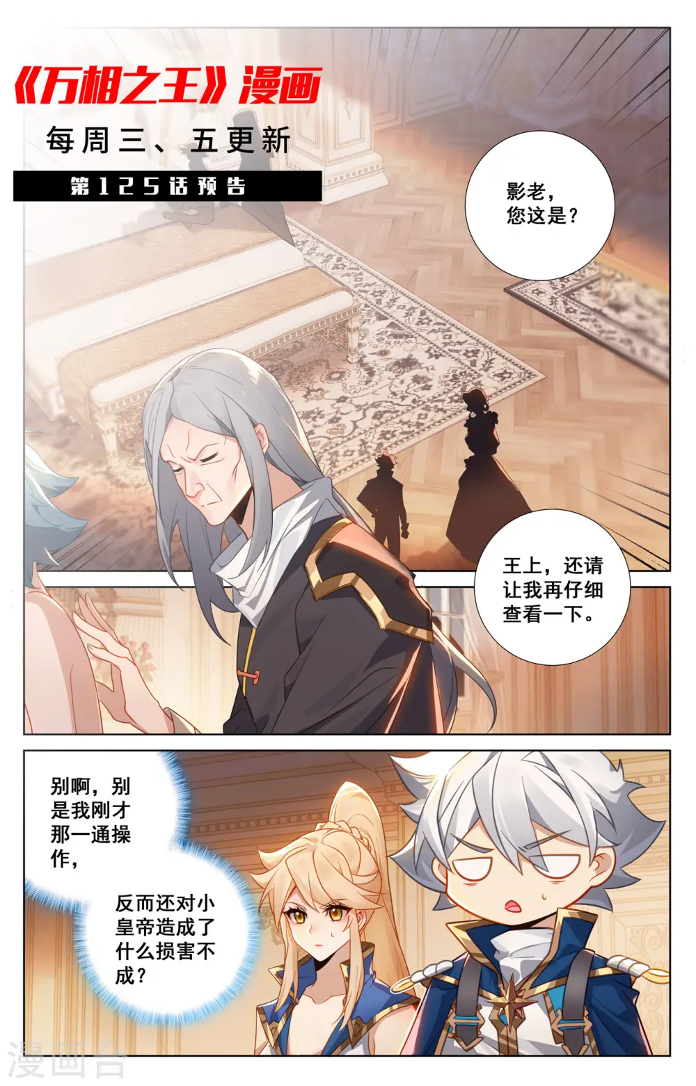 第124话 尝试治疗 第19页