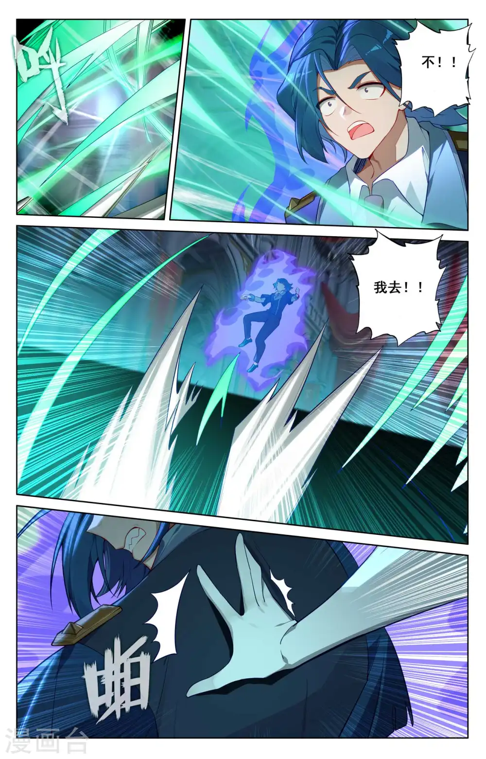 第122话 顺势升级 第8页