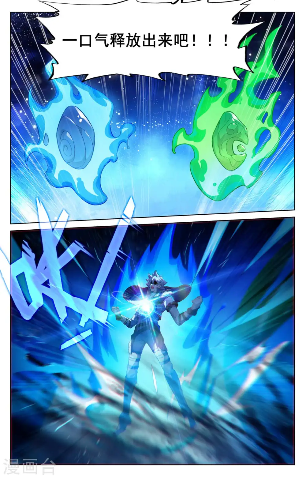 第122话 顺势升级 第15页