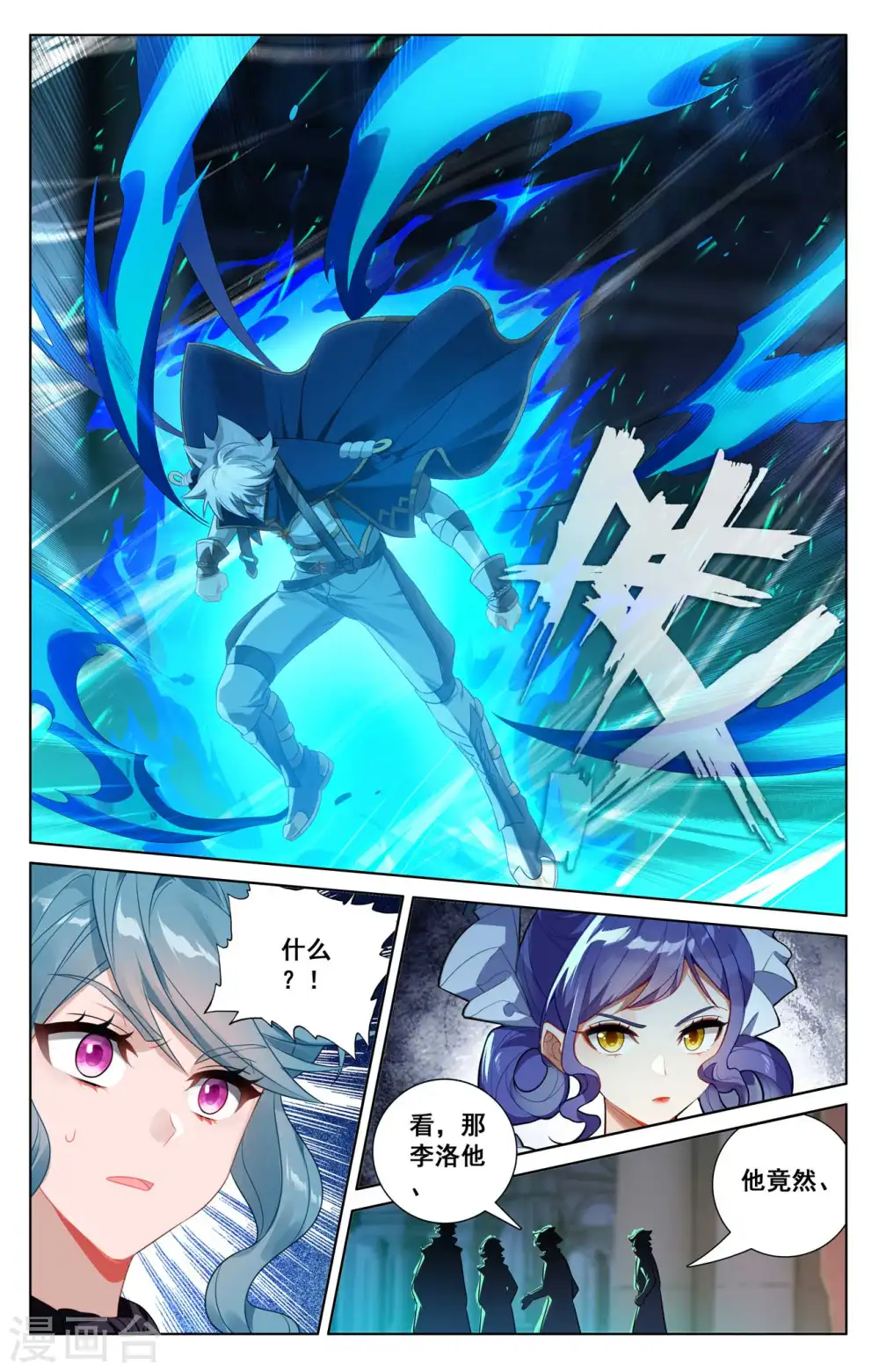 第122话 顺势升级 第16页