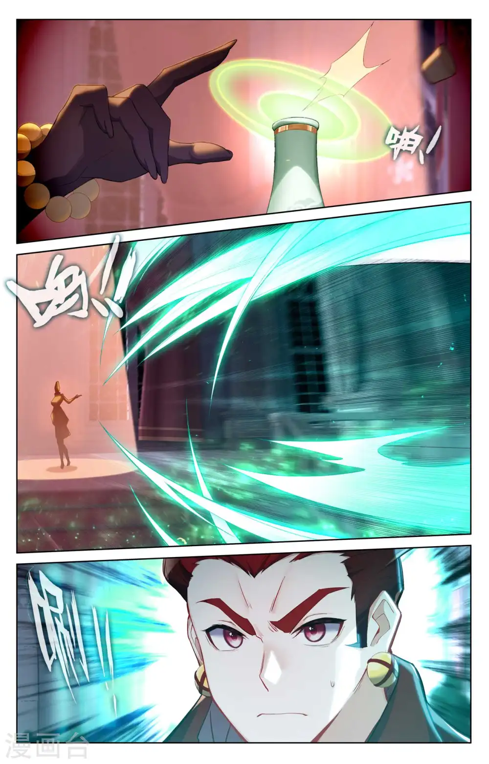 第121话 青罡考验 第4页