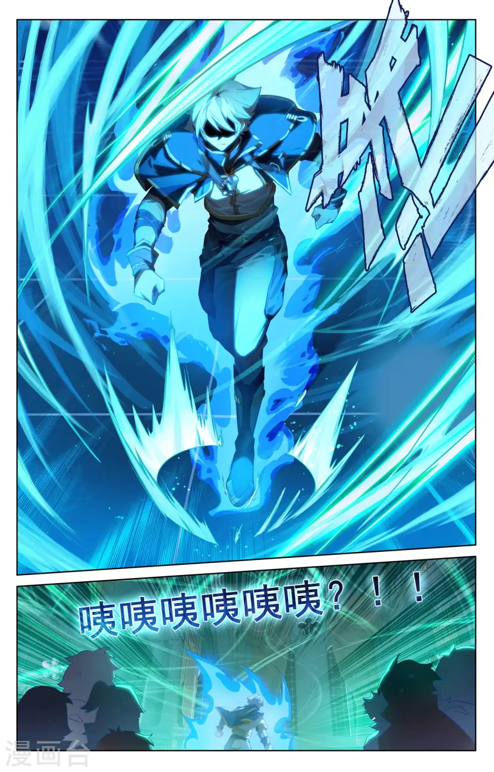 第121话 青罡考验 第15页