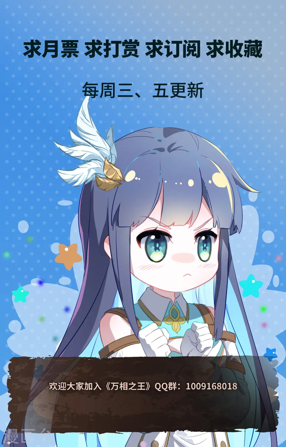 第121话 青罡考验 第18页