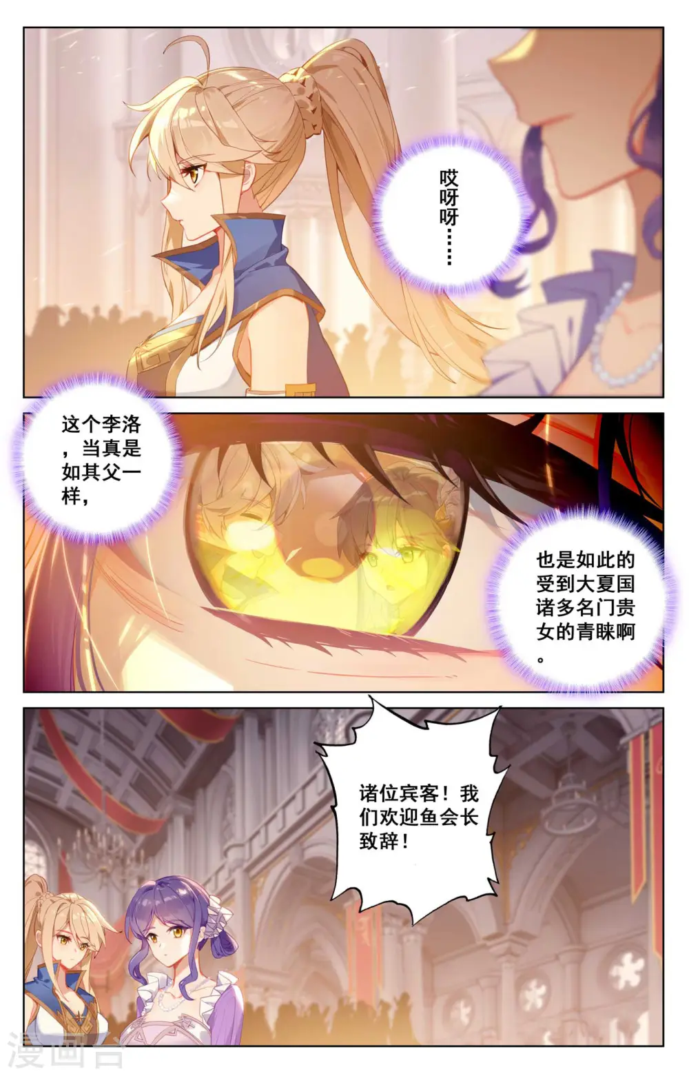 第120话 秘钥争夺 第9页
