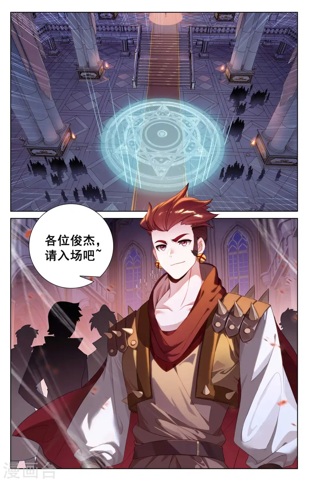 第120话 秘钥争夺 第15页