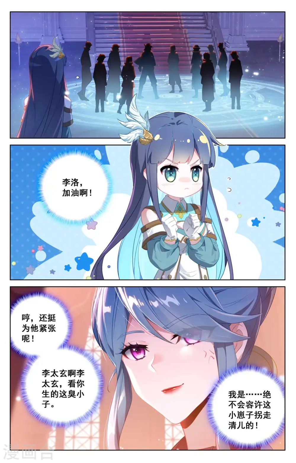 第120话 秘钥争夺 第17页