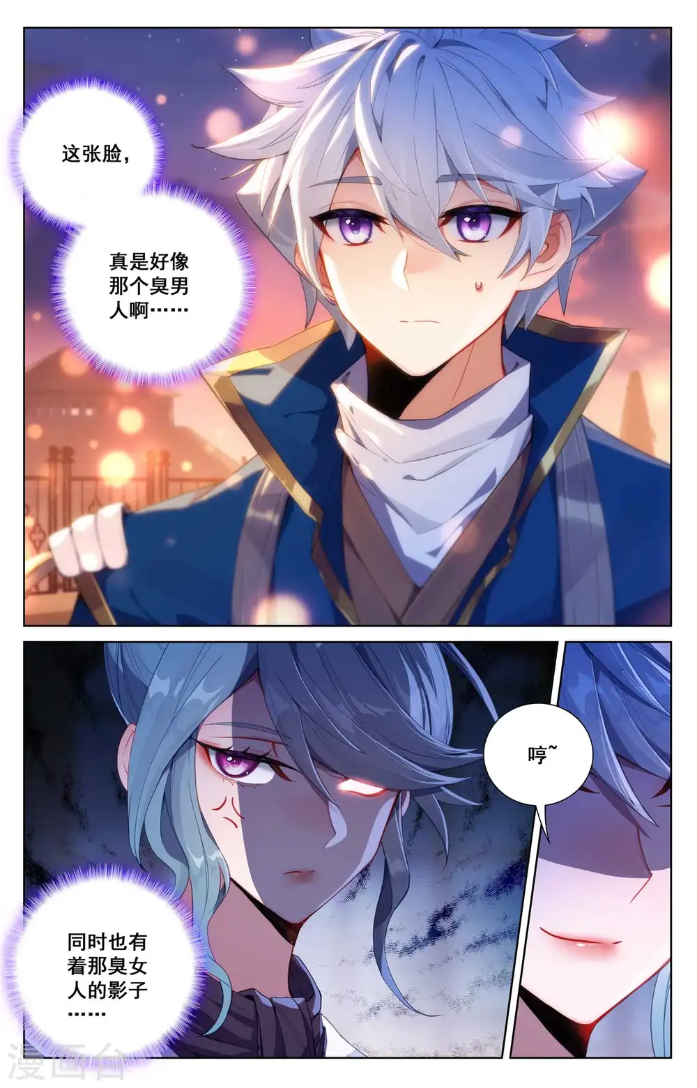 第118话 庆贺生日 第12页