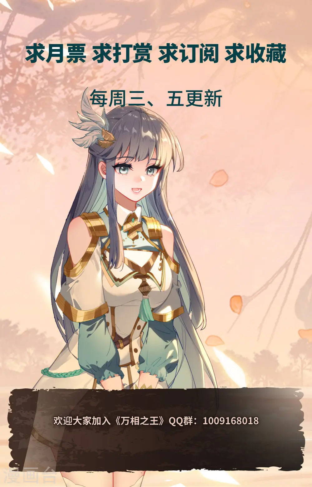 第118话 庆贺生日 第18页