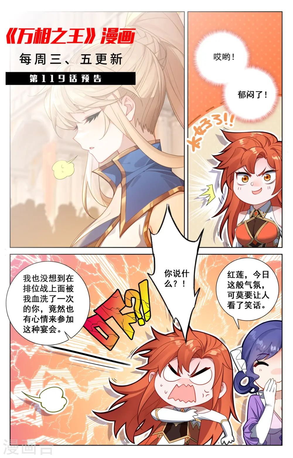 第118话 庆贺生日 第19页