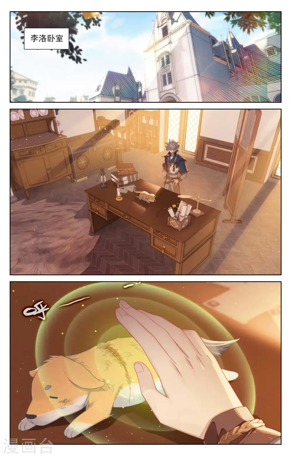 第116话 坚体状态 第5页