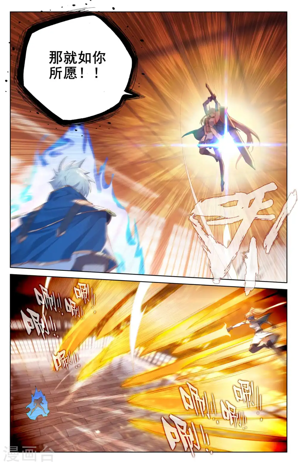 第116话 坚体状态 第12页