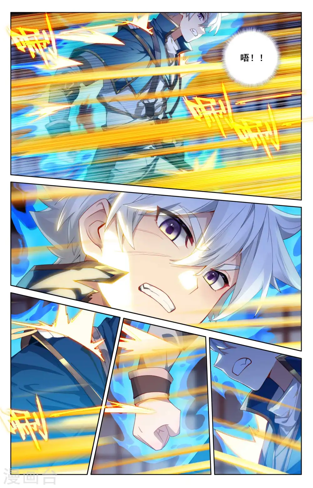 第116话 坚体状态 第13页