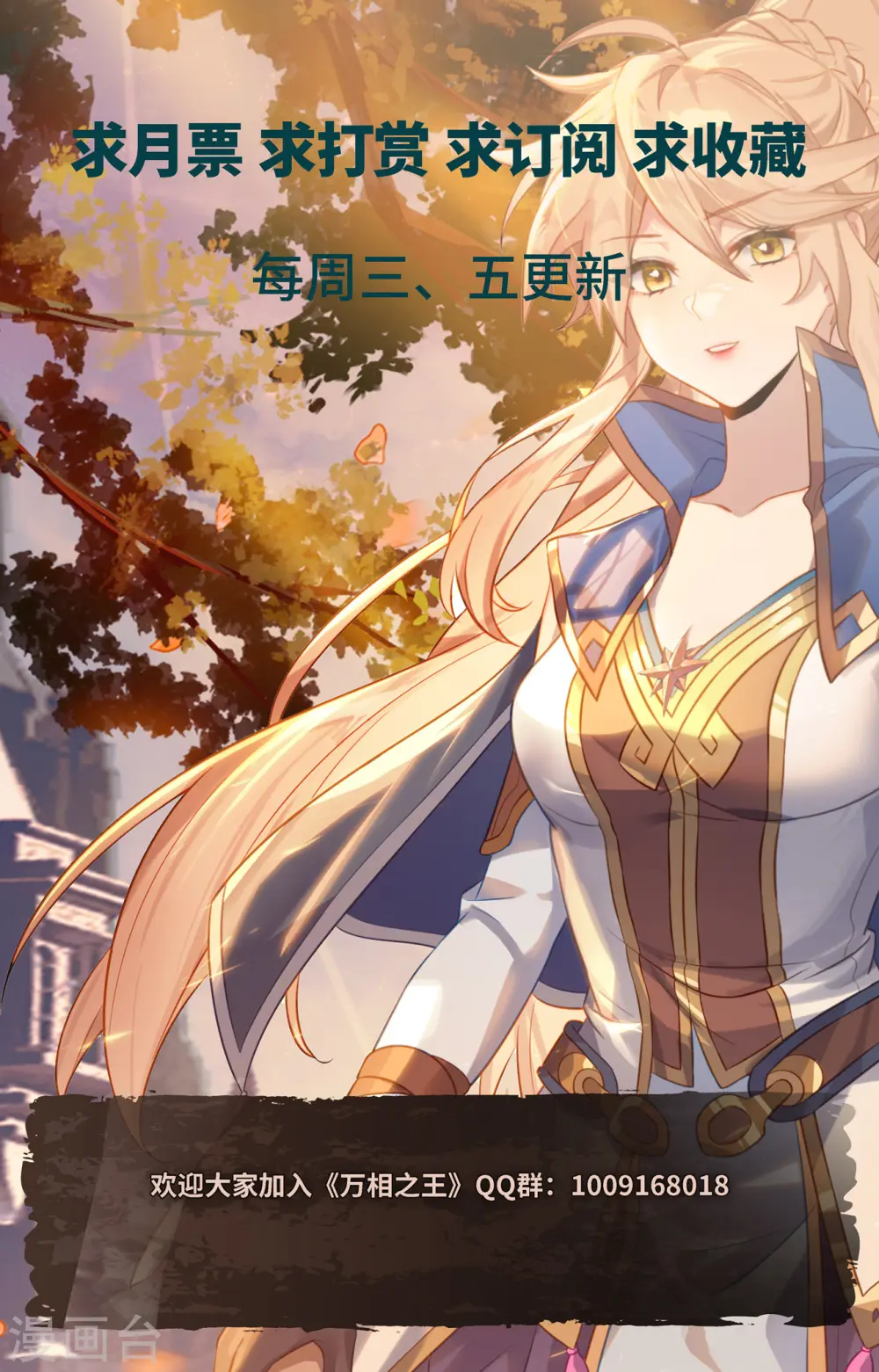 第116话 坚体状态 第18页