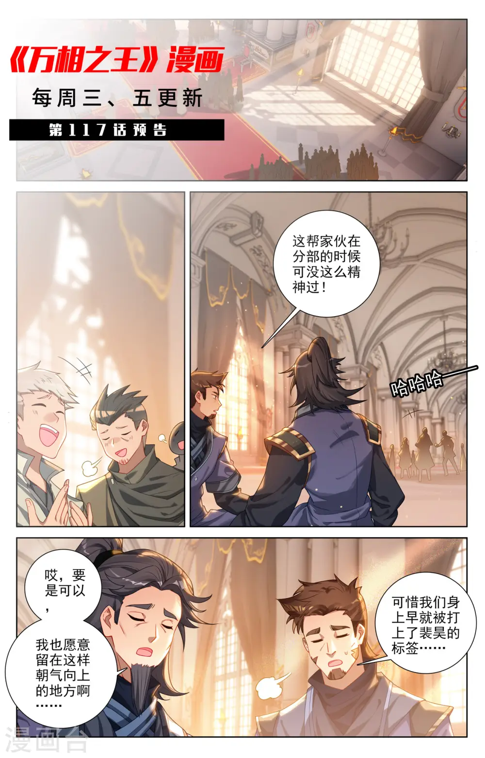 第116话 坚体状态 第19页