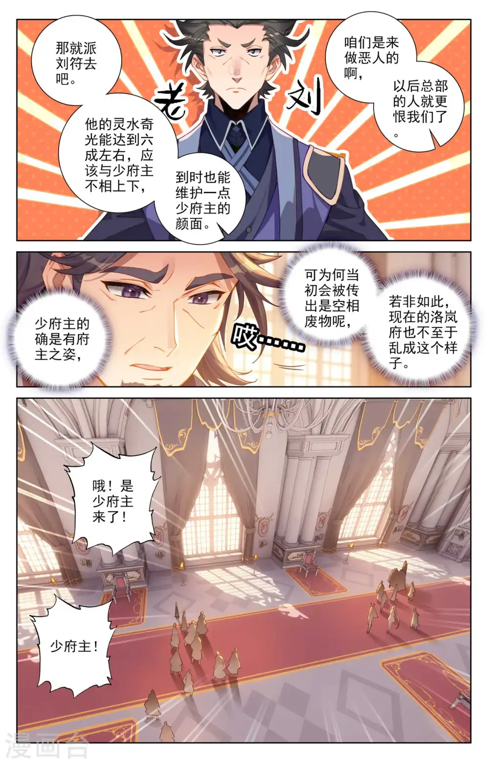 第117话 重锤摧残 第4页