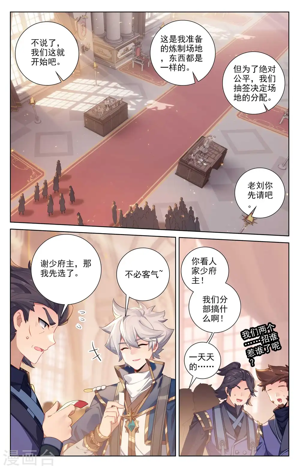 第117话 重锤摧残 第8页