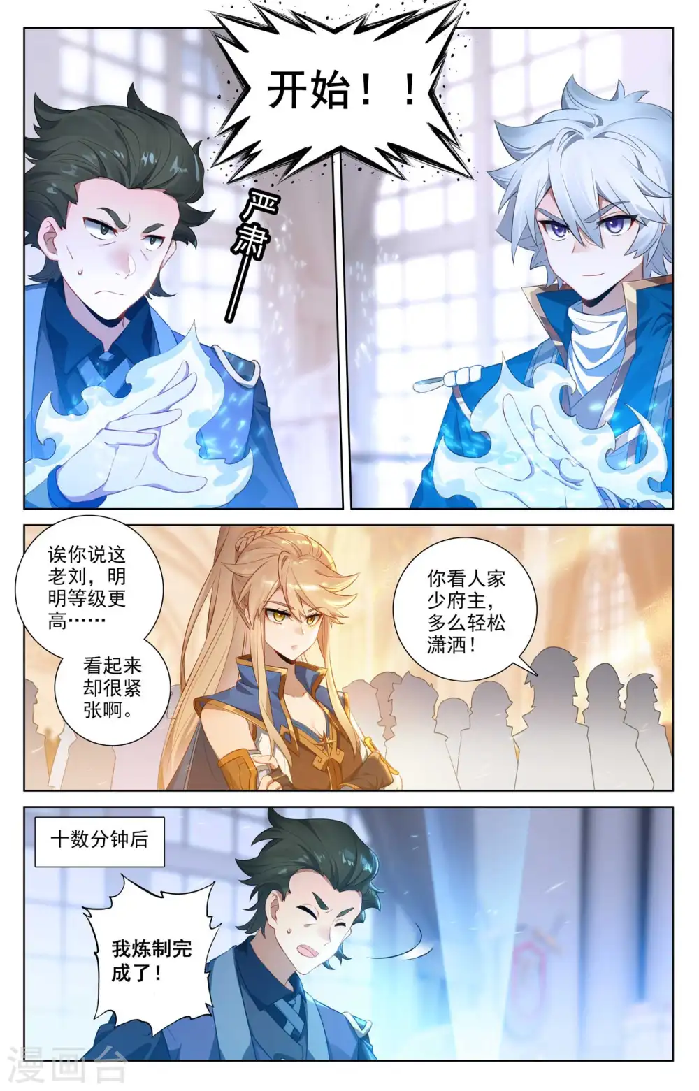 第117话 重锤摧残 第9页