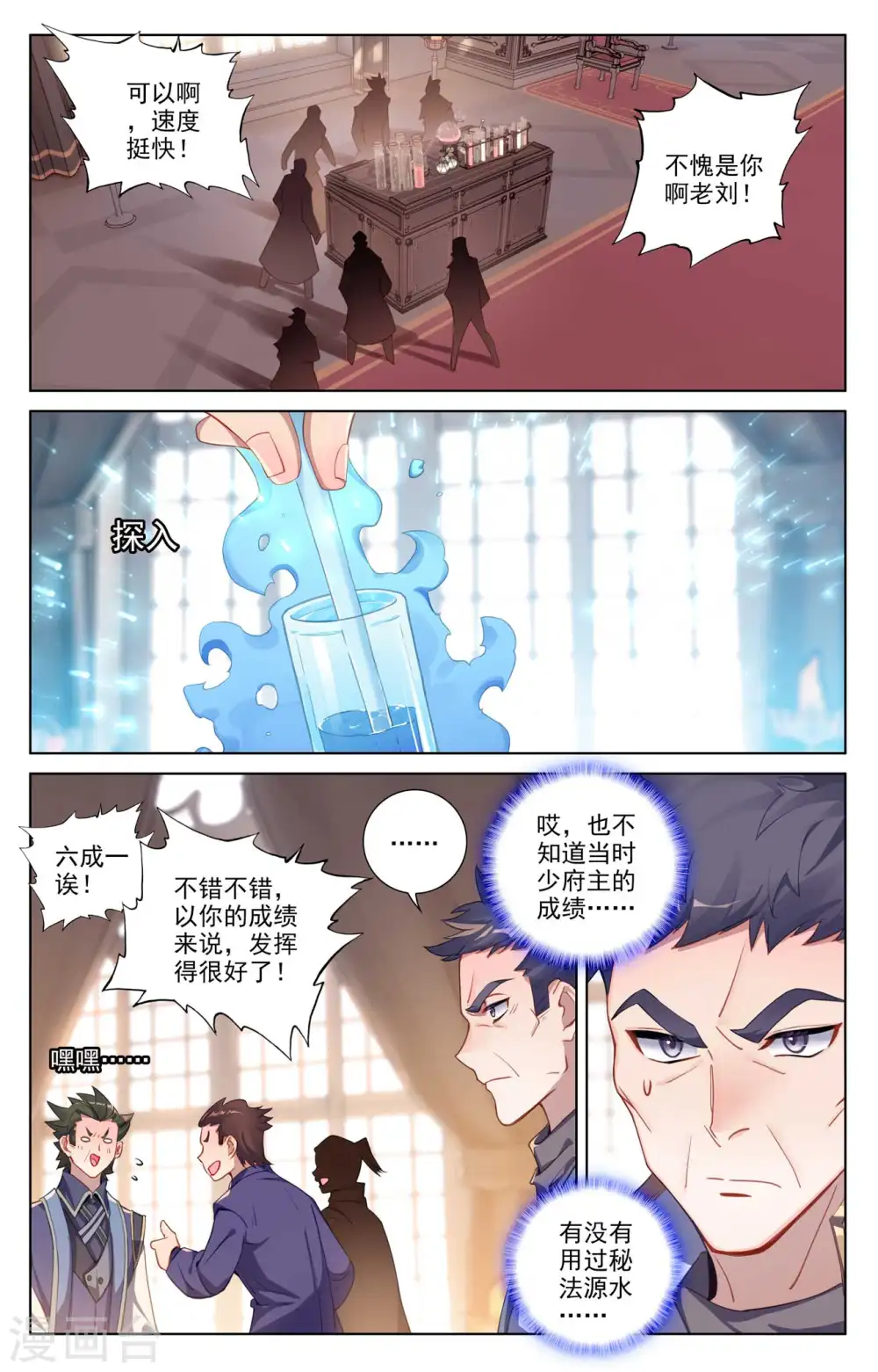 第117话 重锤摧残 第10页