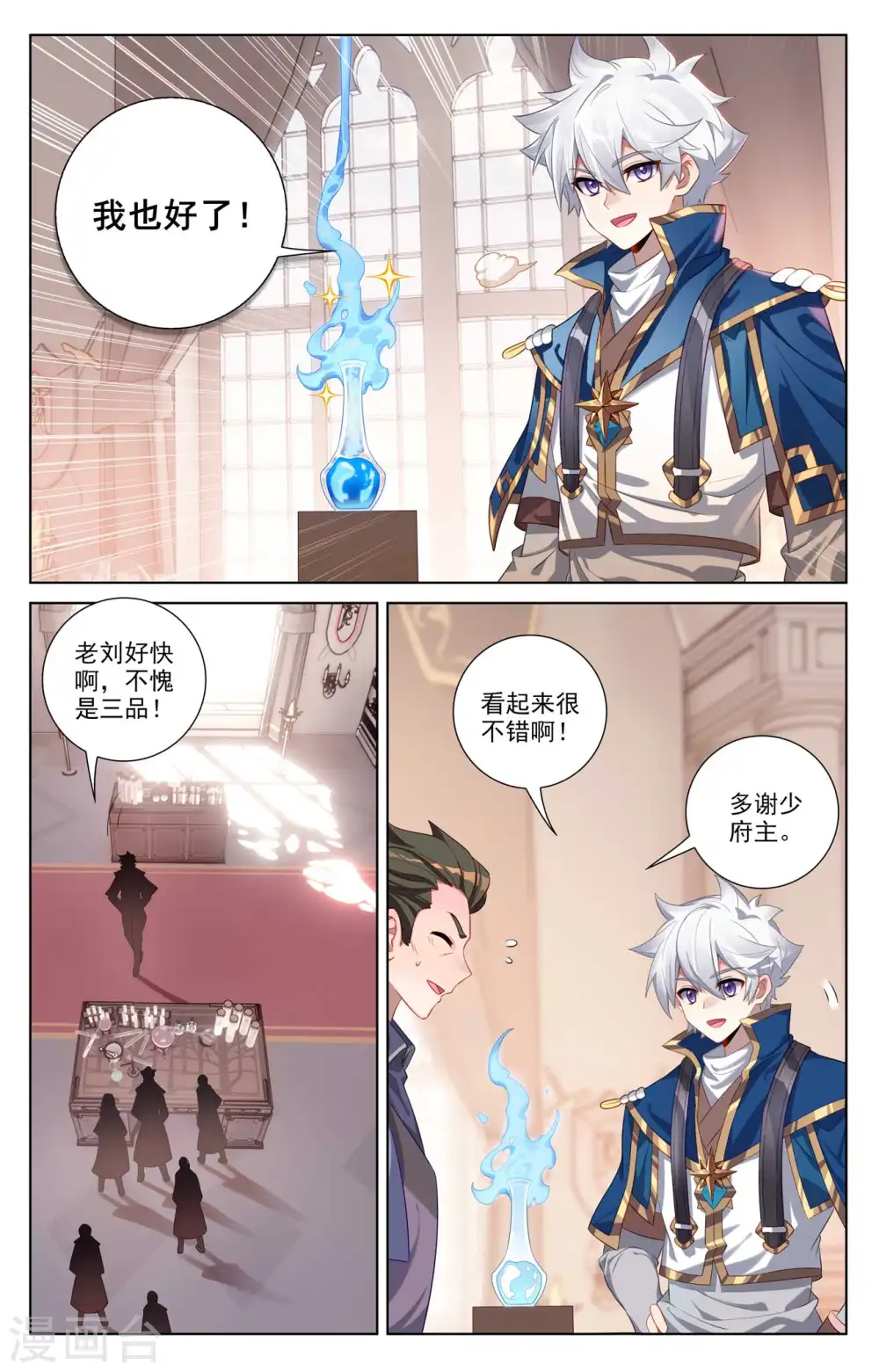 第117话 重锤摧残 第11页