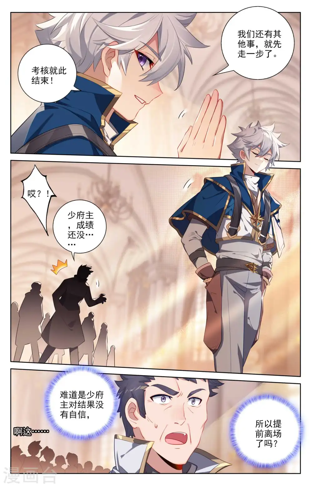 第117话 重锤摧残 第12页