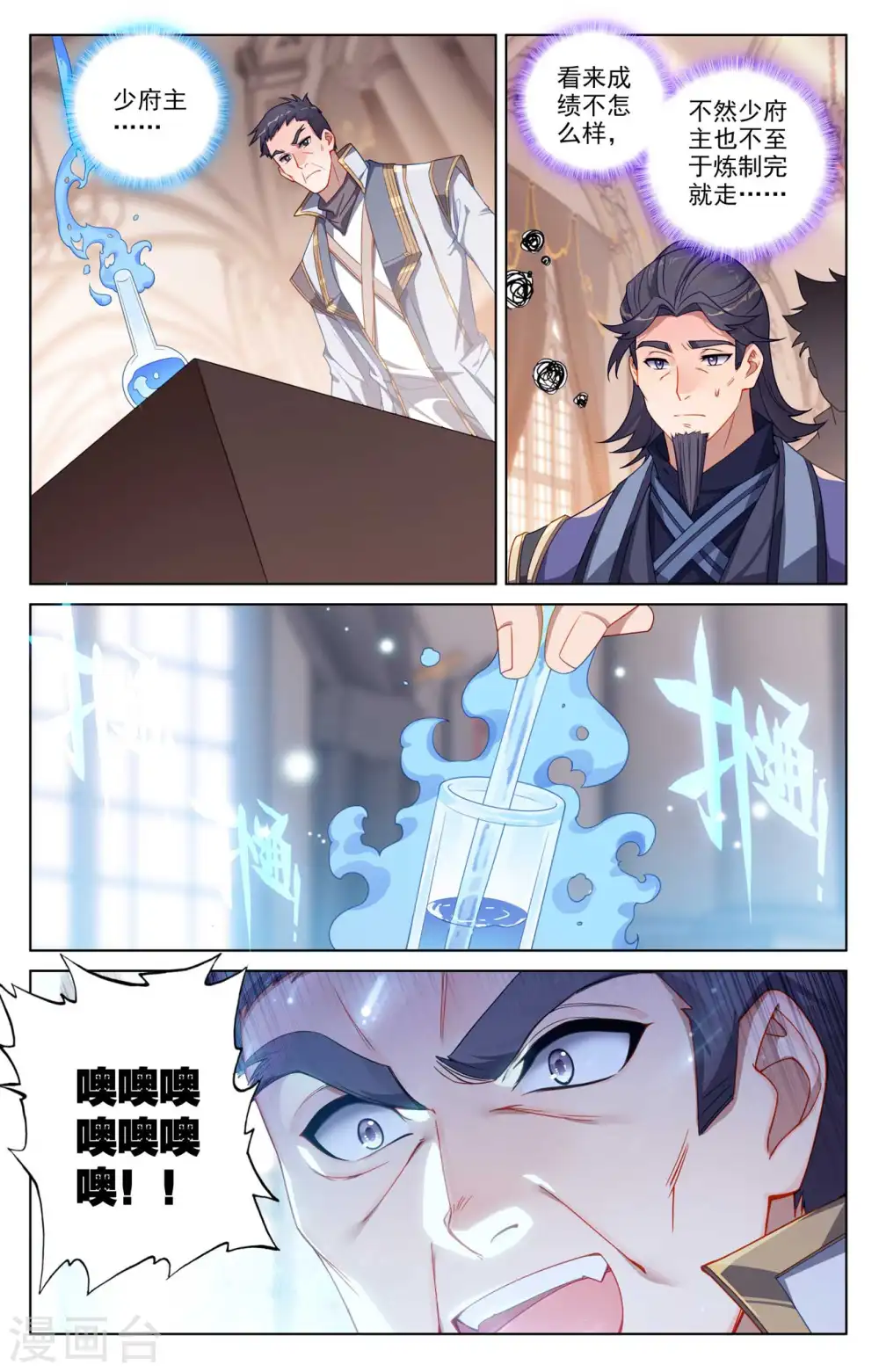 第117话 重锤摧残 第14页