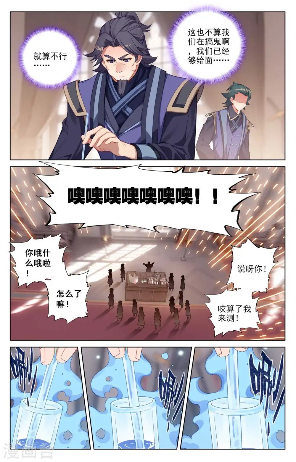 第117话 重锤摧残 第16页