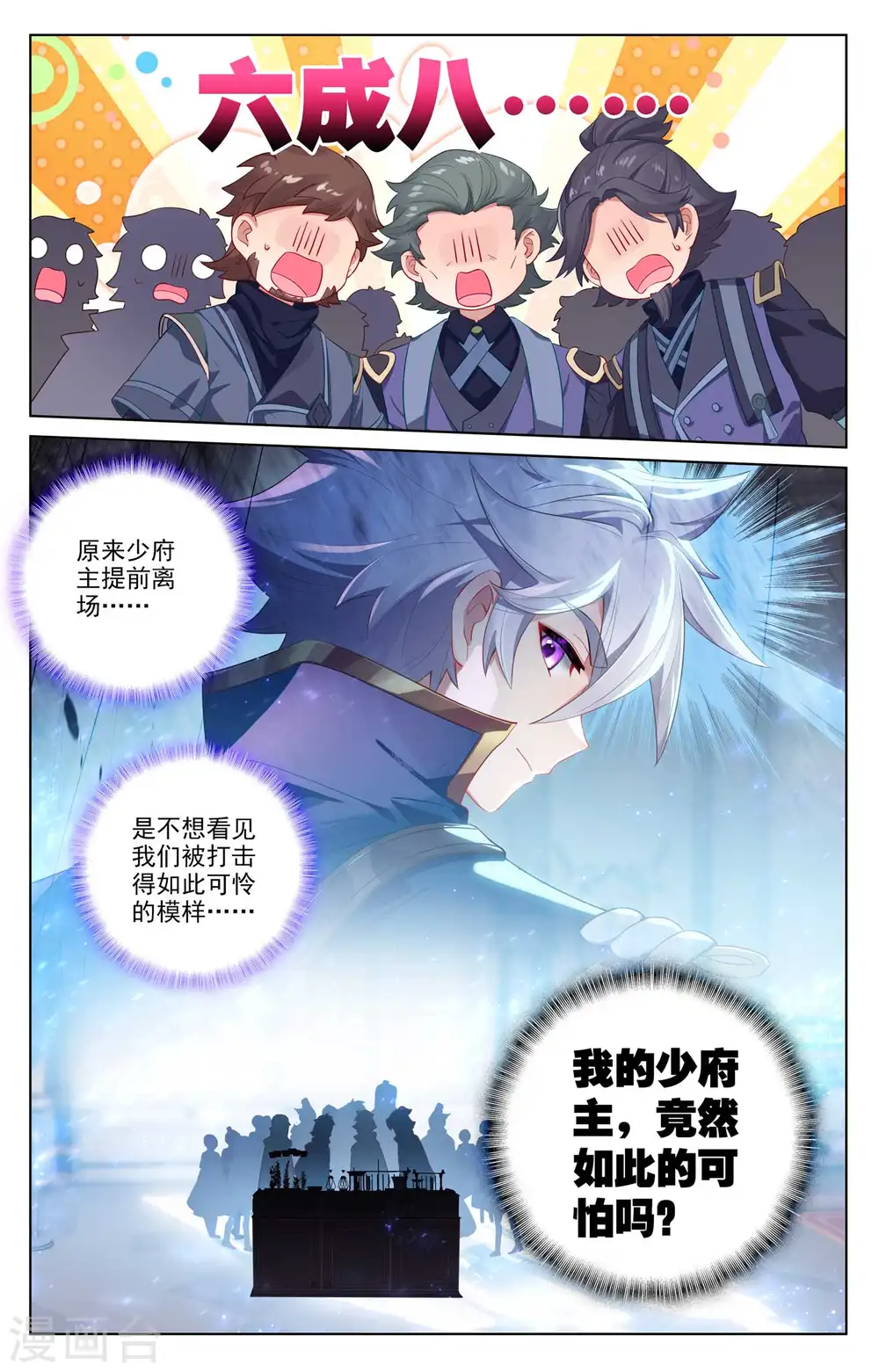 第117话 重锤摧残 第17页